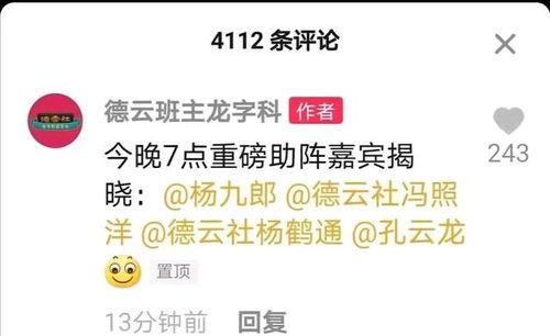 直播雷哥爆料最新消息,揭秘行业动态与热点事件